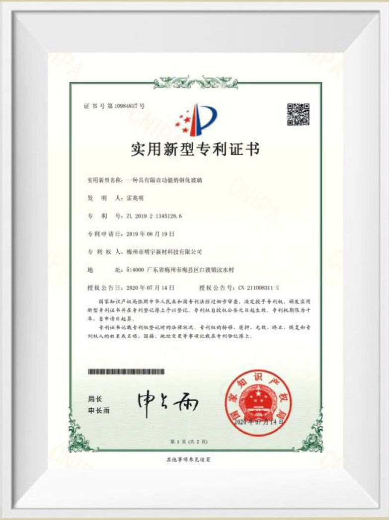 實(shí)用新型專利證書